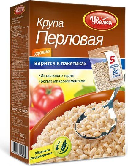 Uvelka Pearl Barley Grain Boil in Bag