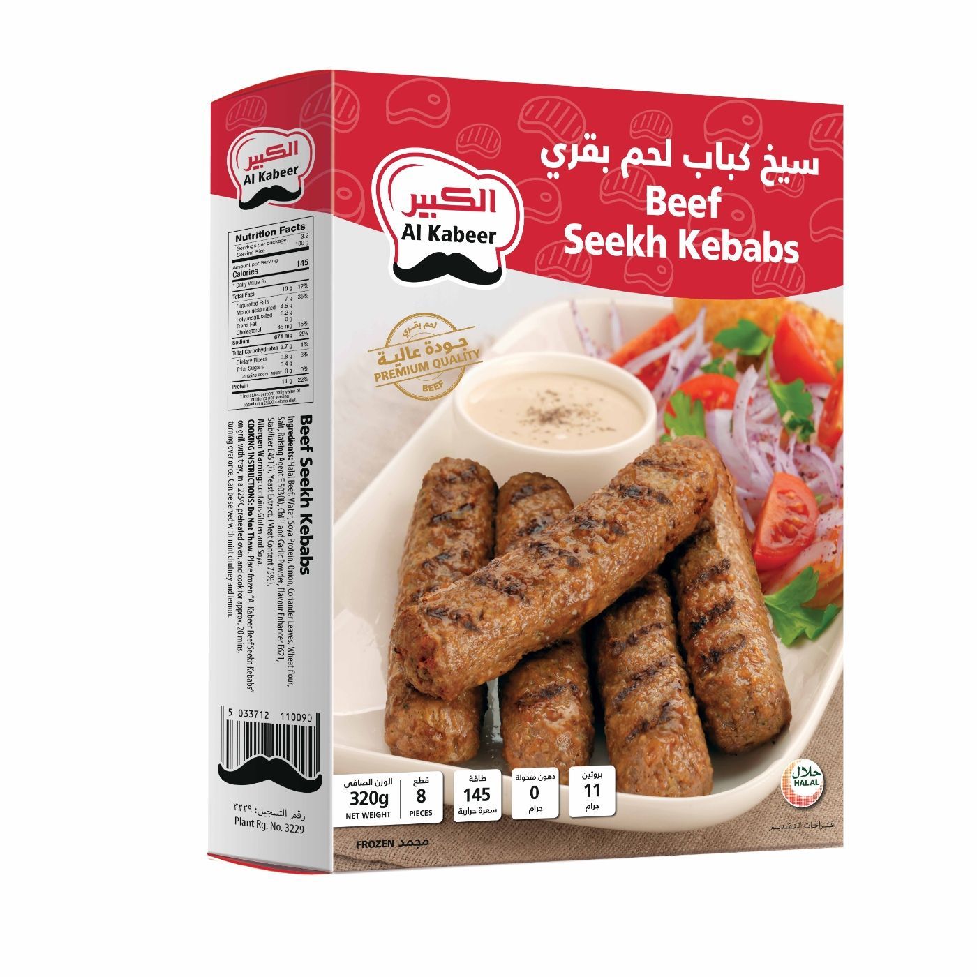 Al Kabeer Beef Seekh Kabab, 320g