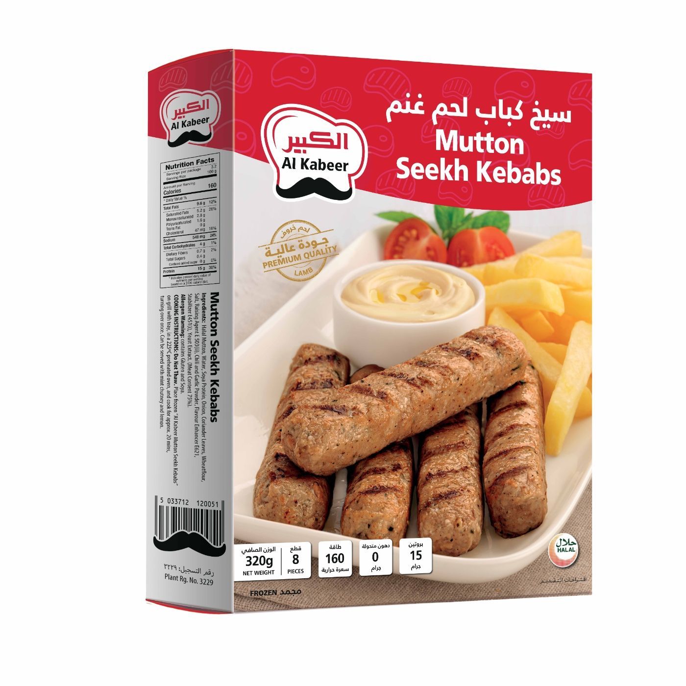Al Kabeer Mutton Sheekh Kabab, 320g