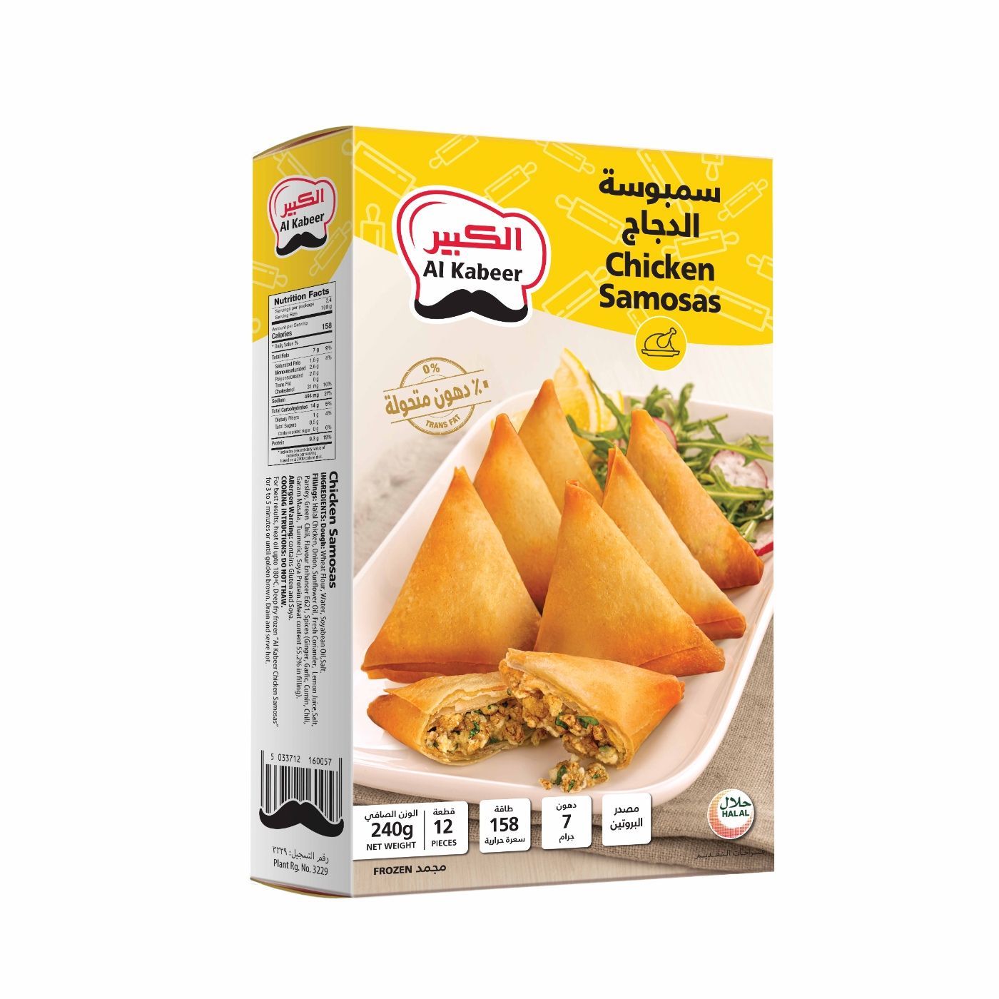 Al Kabeer Frozen Chicken Samosas, 240g