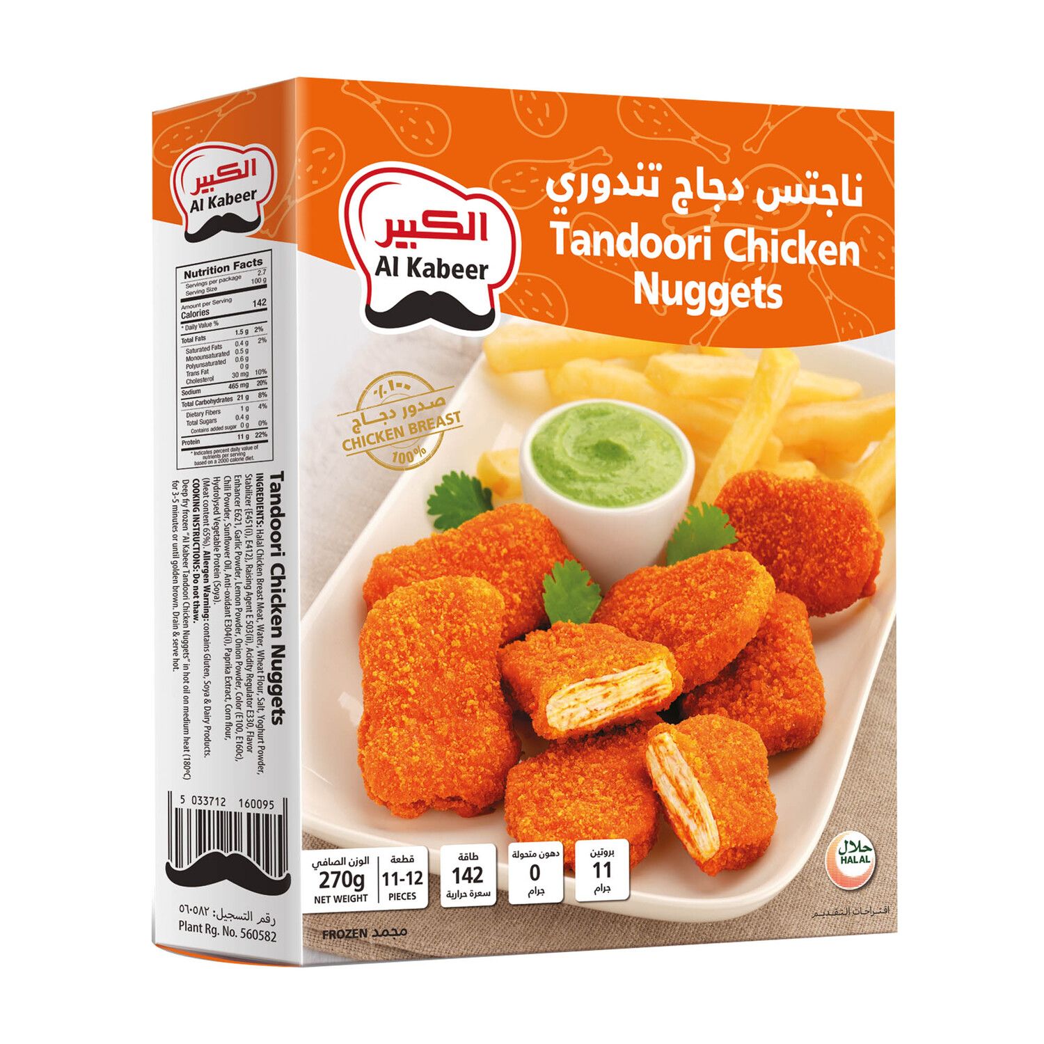 Al Kabeer Tandoori Nuggets, 270g