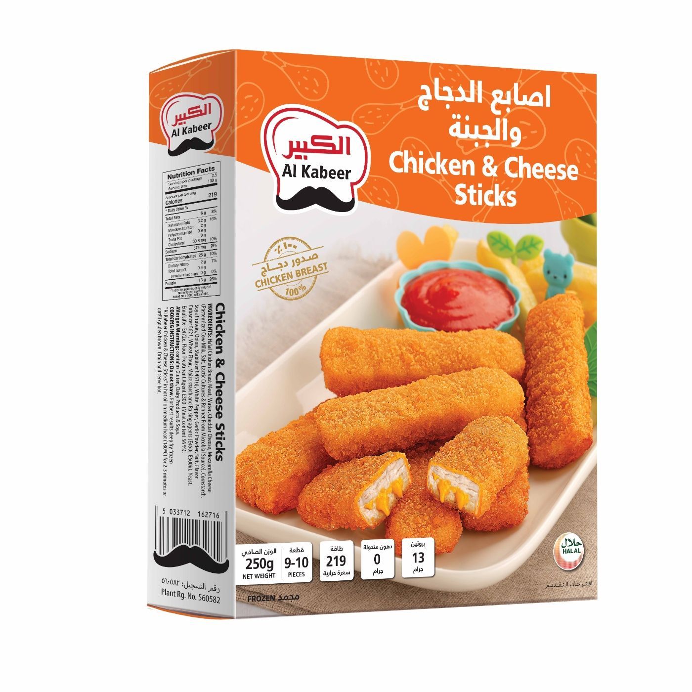 Al Kabeer Chicken & Cheese Sticks, 250g