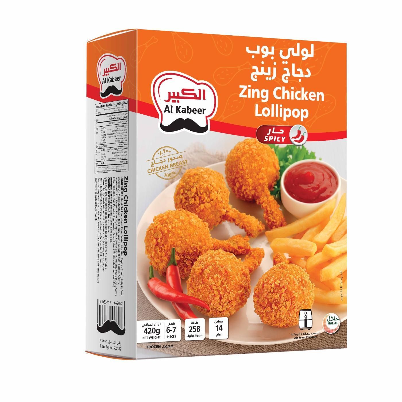 Al Kabeer Zing Chicken Lollipop, 420g