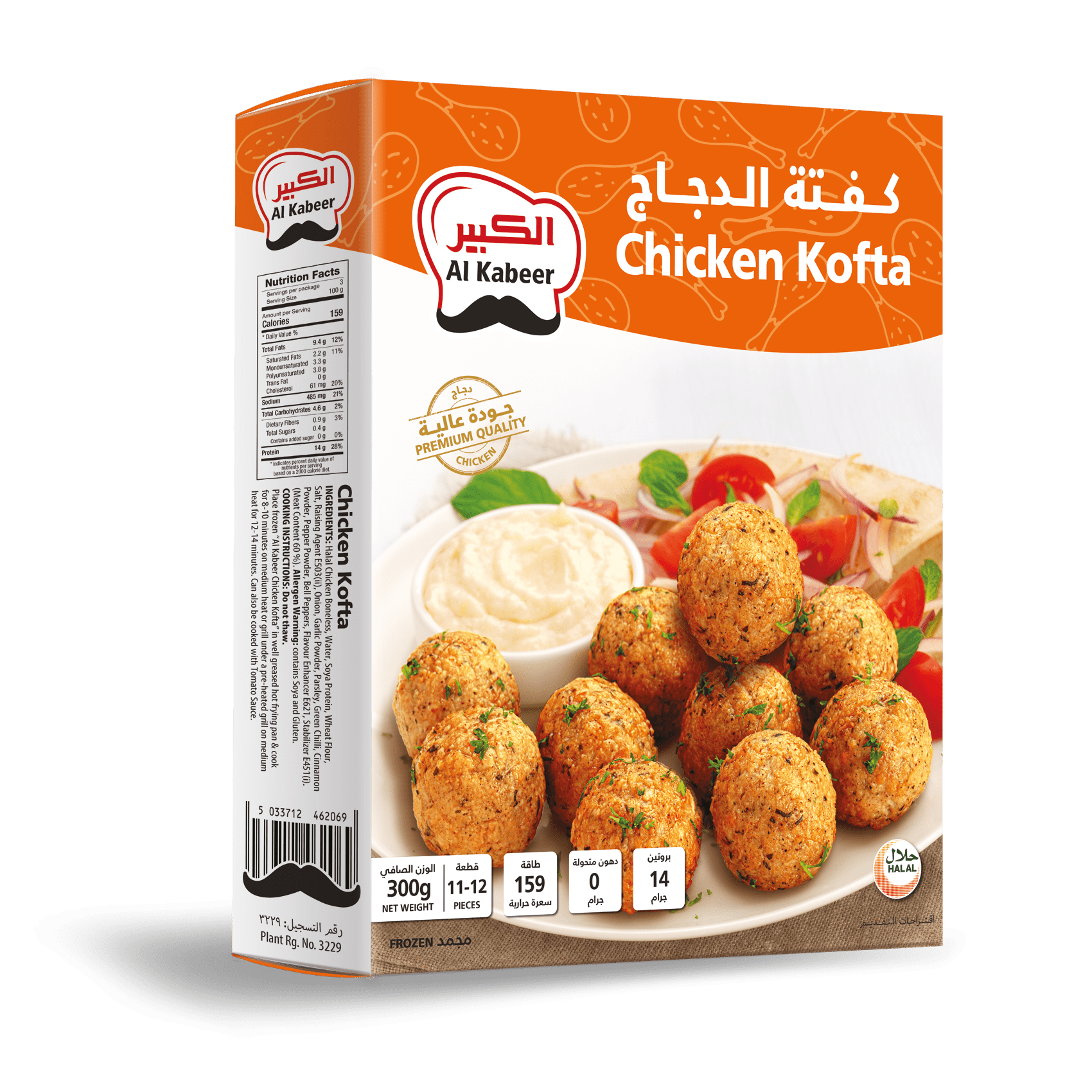Al Kabeer Chicken Kofta, 300g