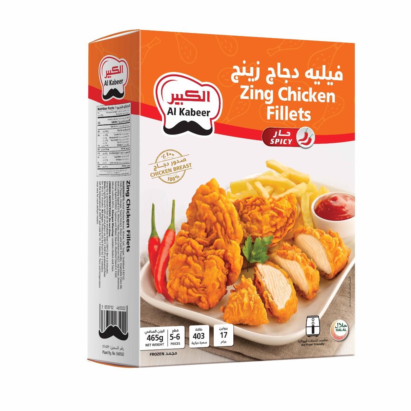 Al Kabeer Zing Chicken Fillets, 465g