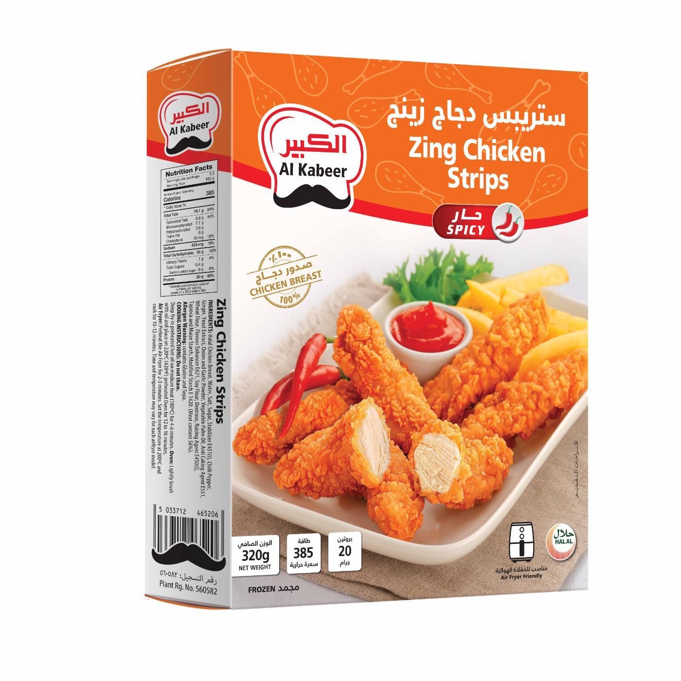 Al Kabeer Zing Chicken Strips, 320g