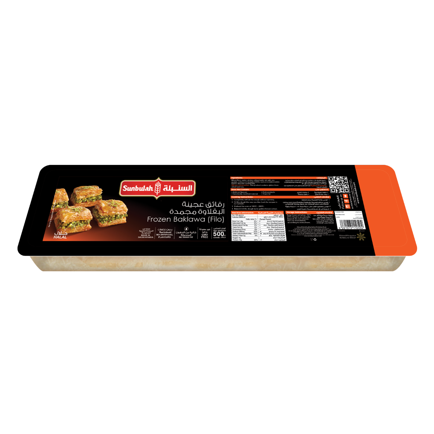 Sunbluh Frozen Baklawa Filo Pastry, 500g