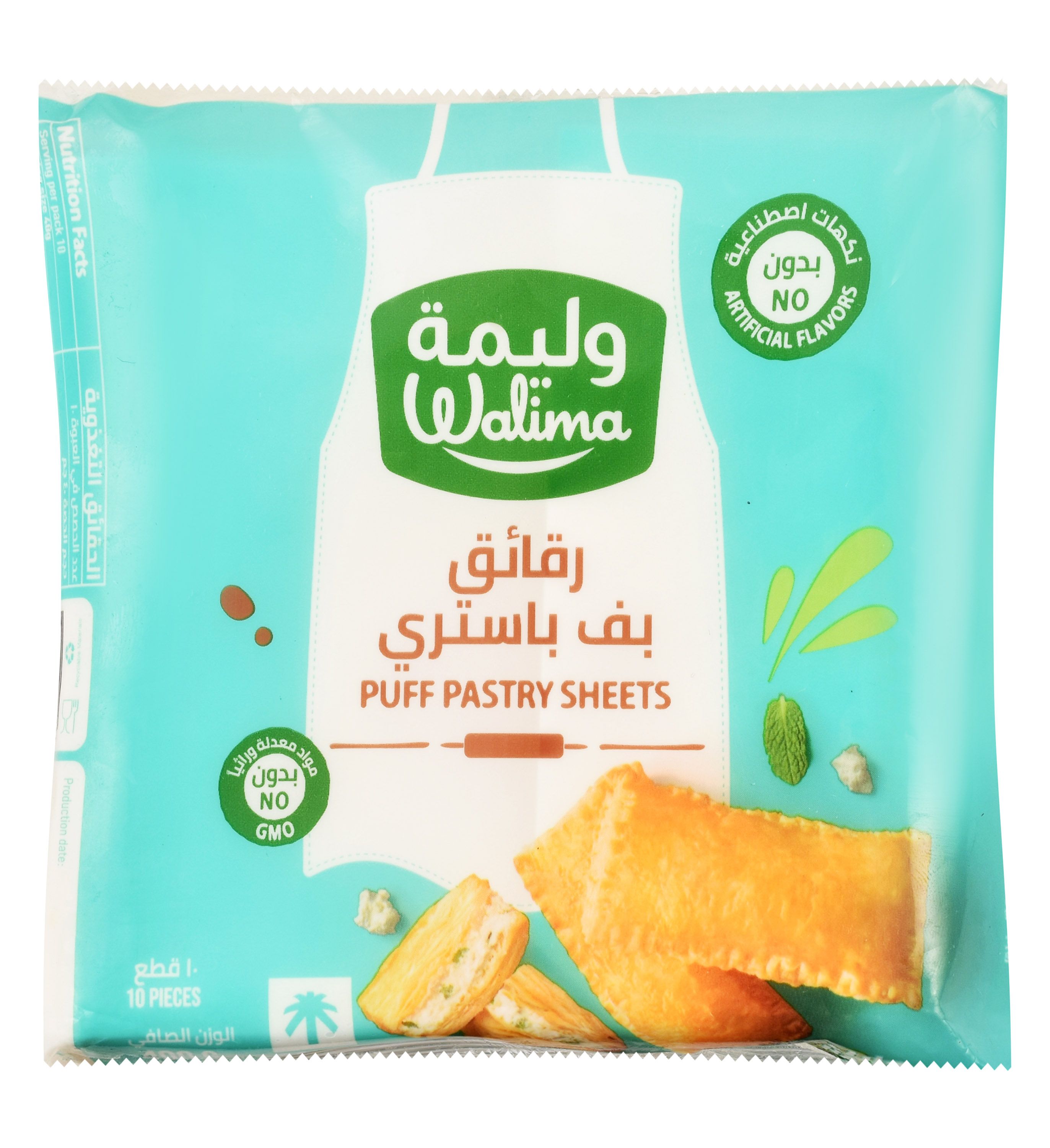 Walima Square Puff Pastry, 400g