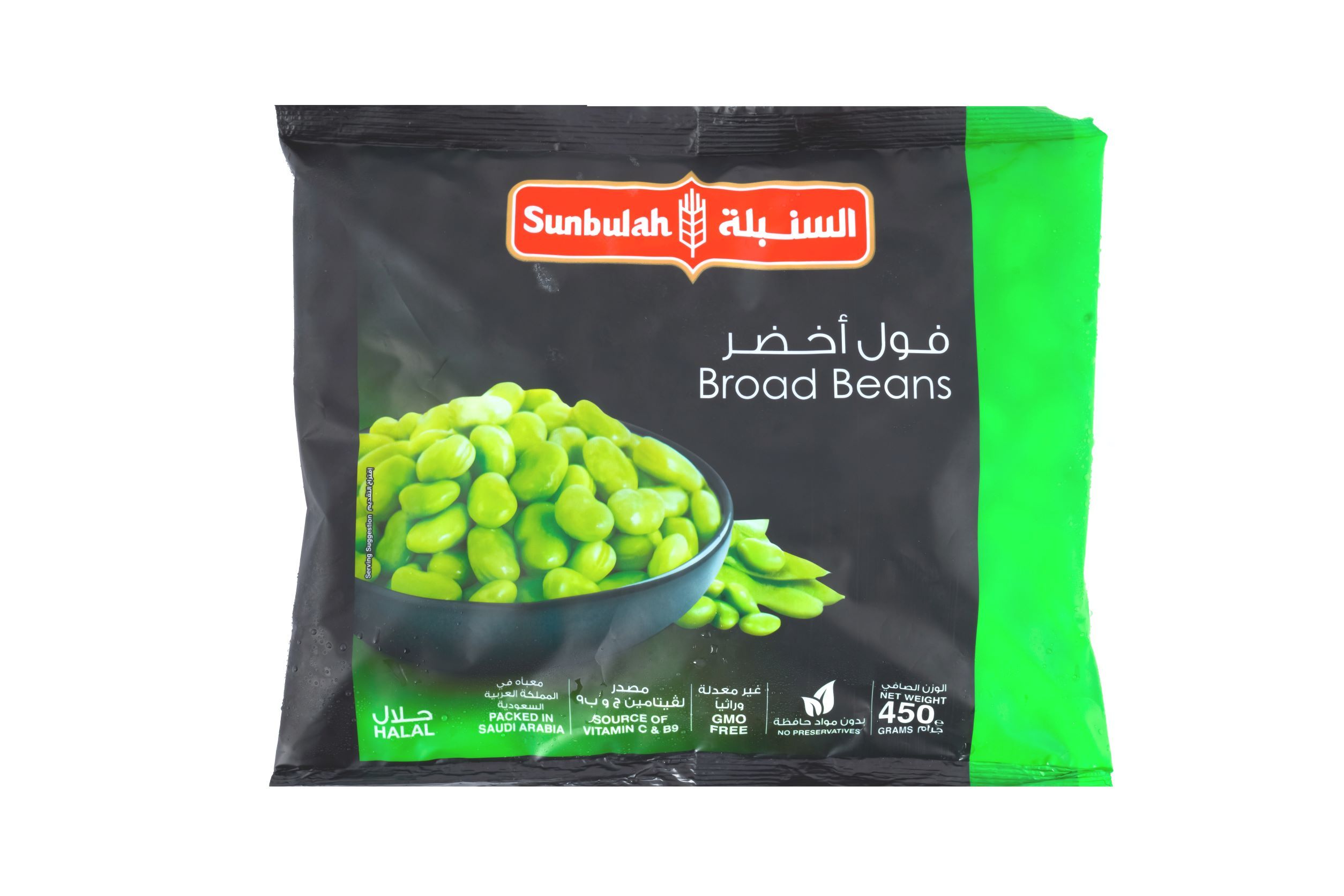 Sunbulah Broad Beans, 450g