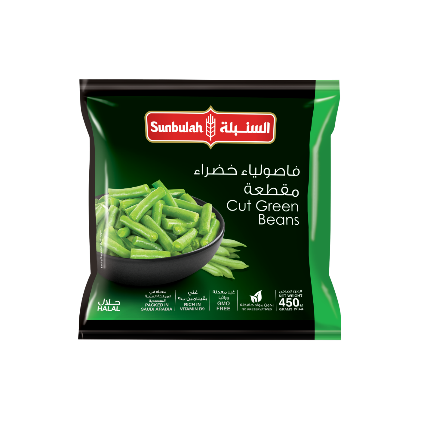 Sunbulah Cut Green Beans, 450g