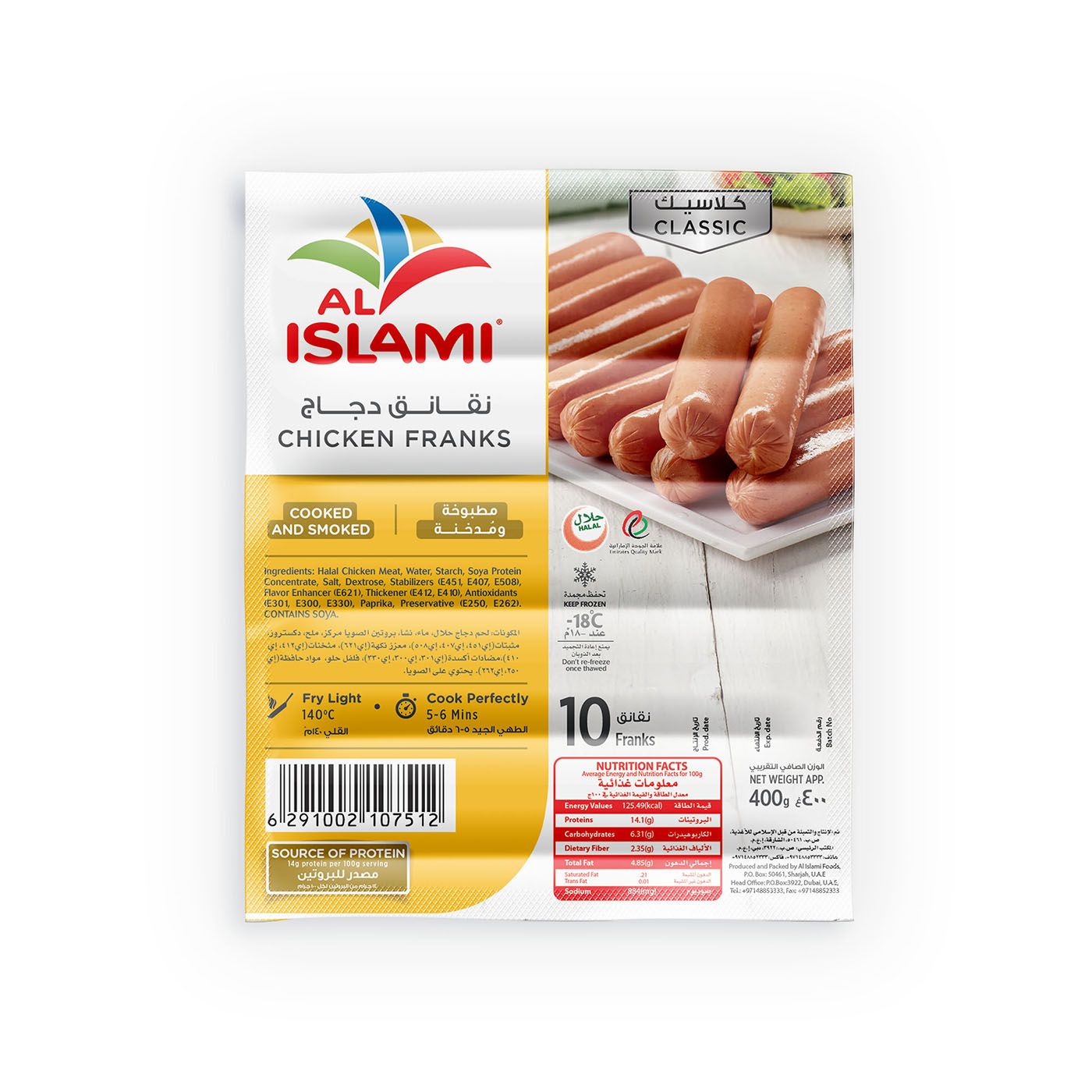 Al Islami Chicken Frank 400g