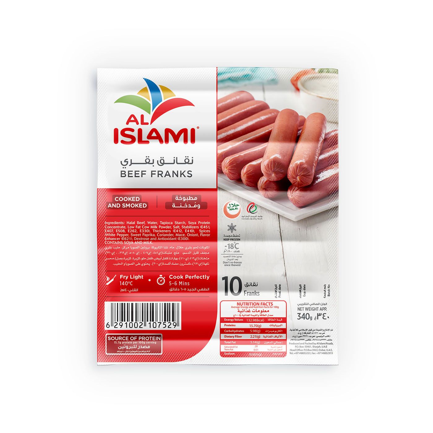 Al Islami Beef Franks 340 G