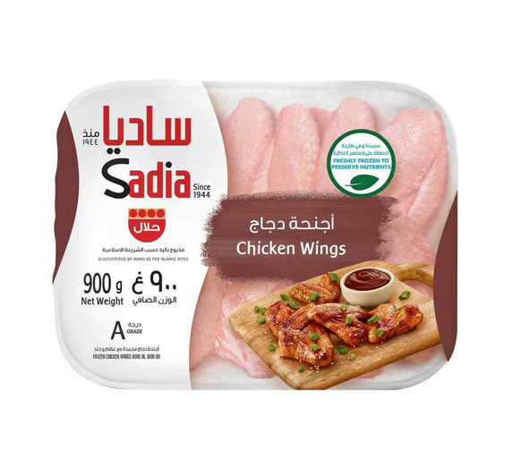 Sadia Chicken Wings, 900g