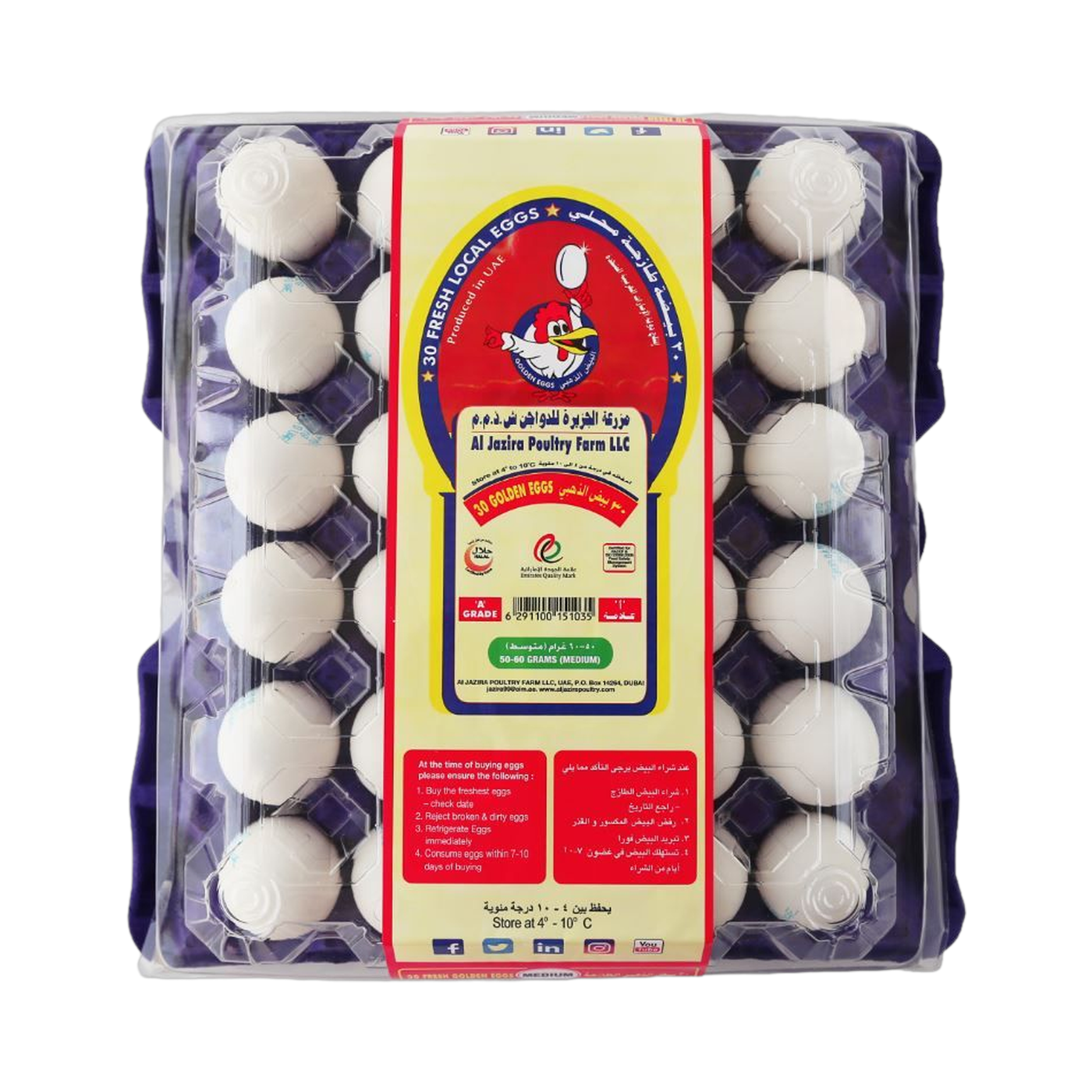 Al Jazira White Medium Golden Eggs, 30 Pieces