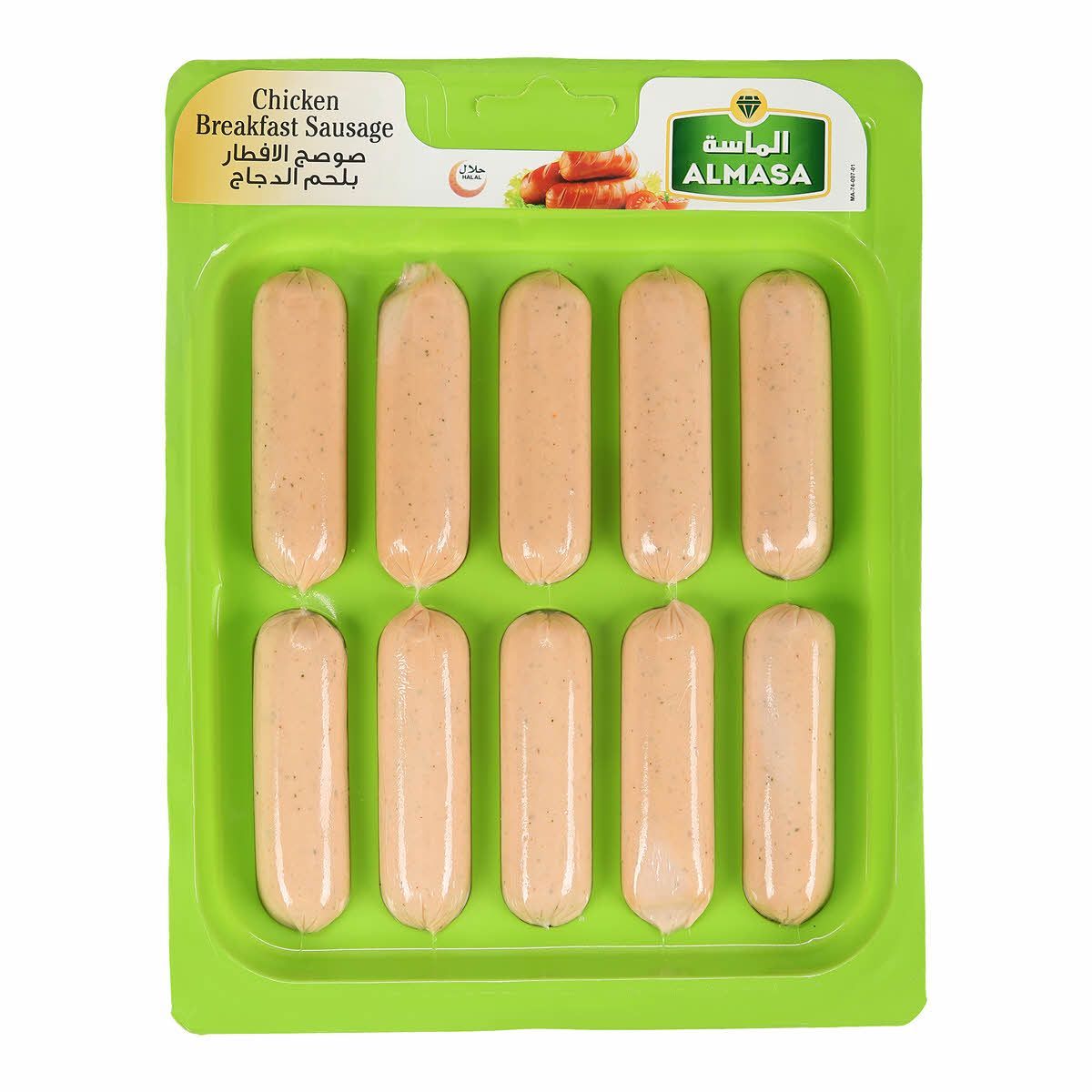 Almasa Chicken Breakfast Sausage Skinpack, 300g