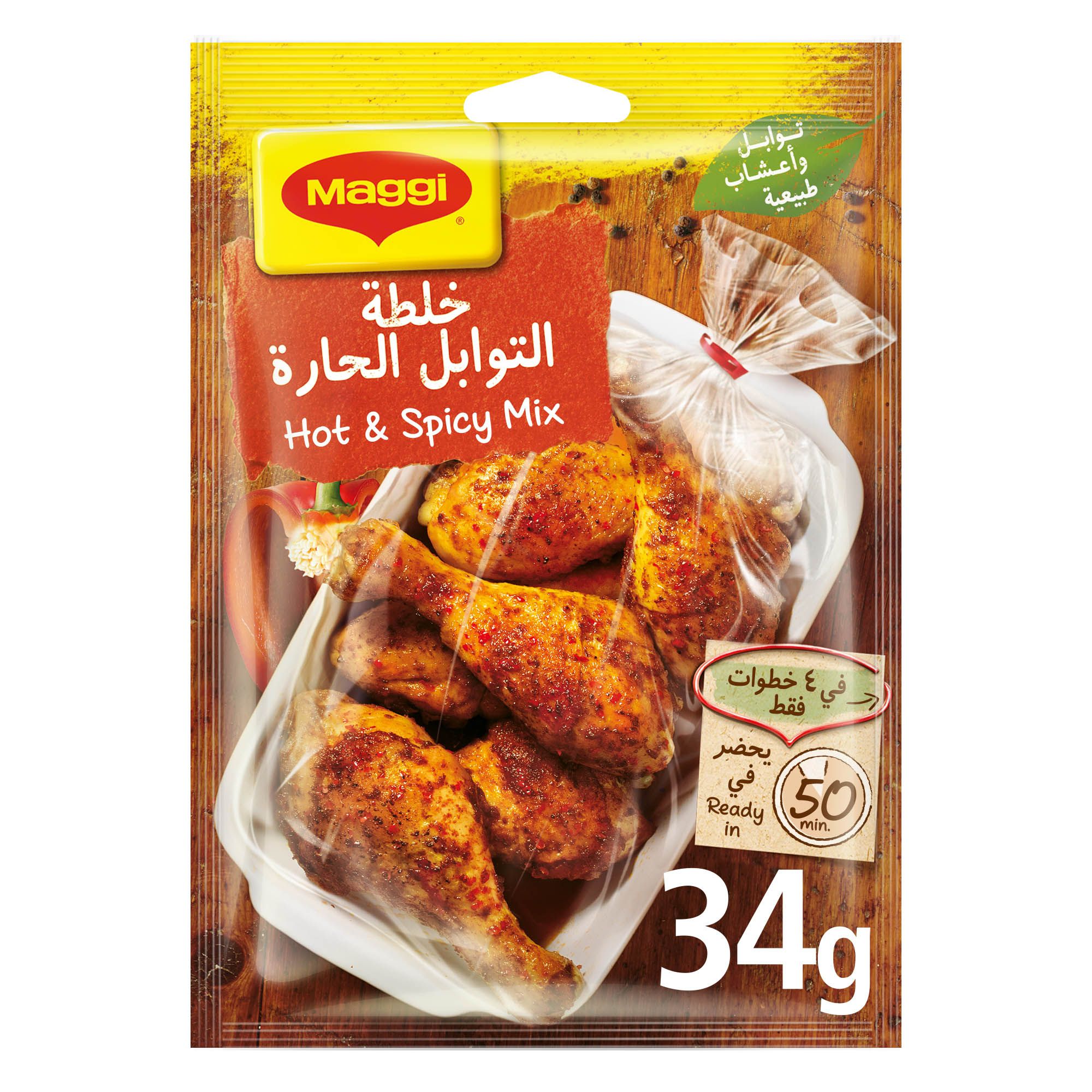 Maggi Hot & Spicy Seasoning Mix, 34g