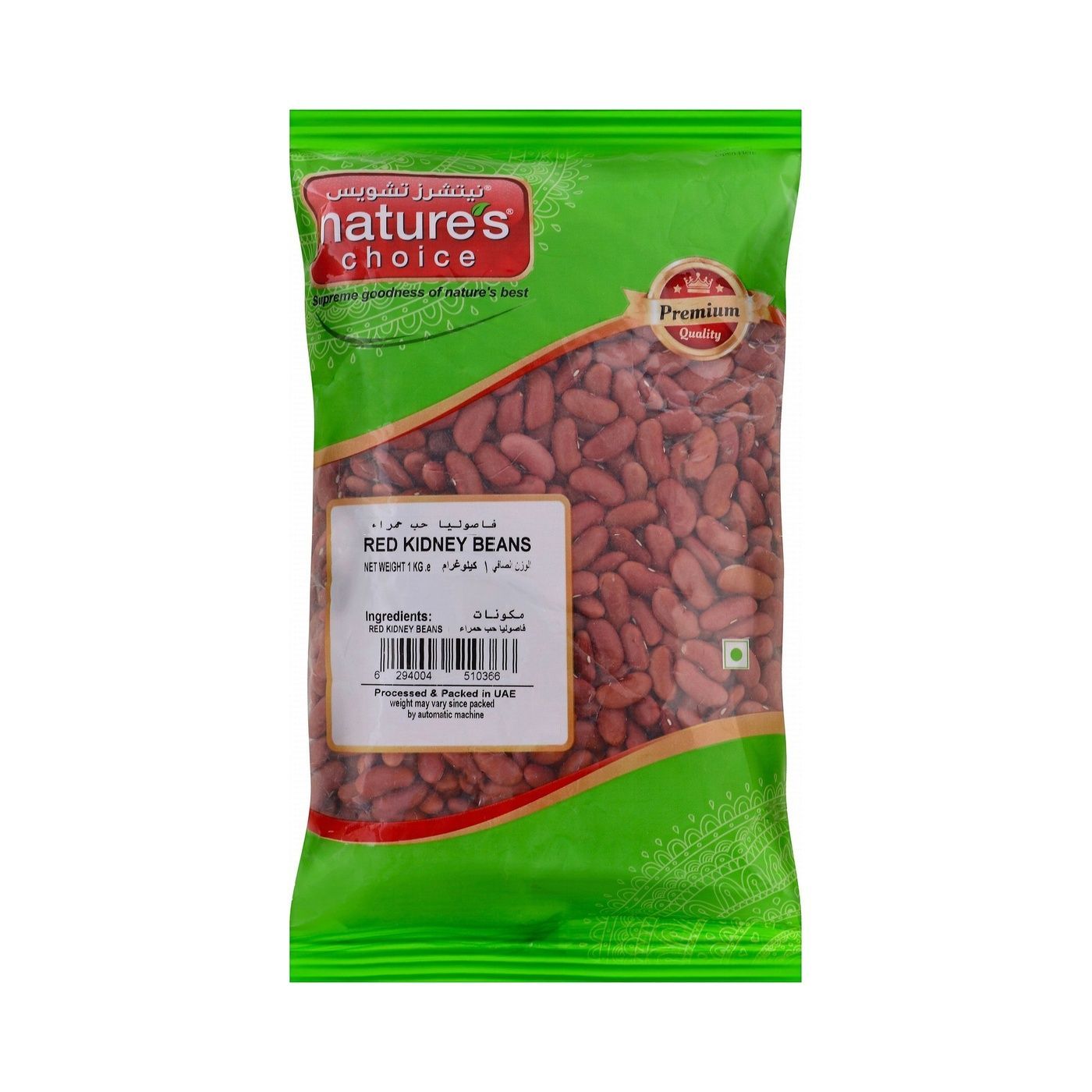 Nature's Choice Red Kidney Beans, 1kg
