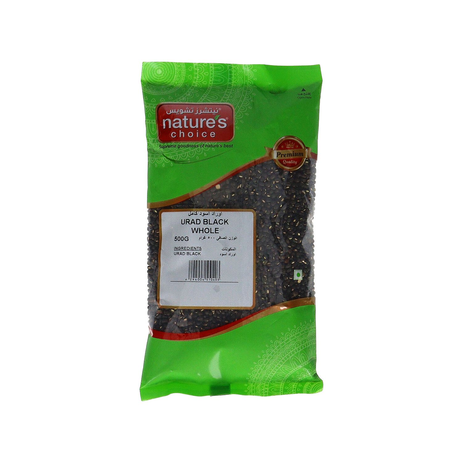 Nature's Choice Urad Black Whole, 500g