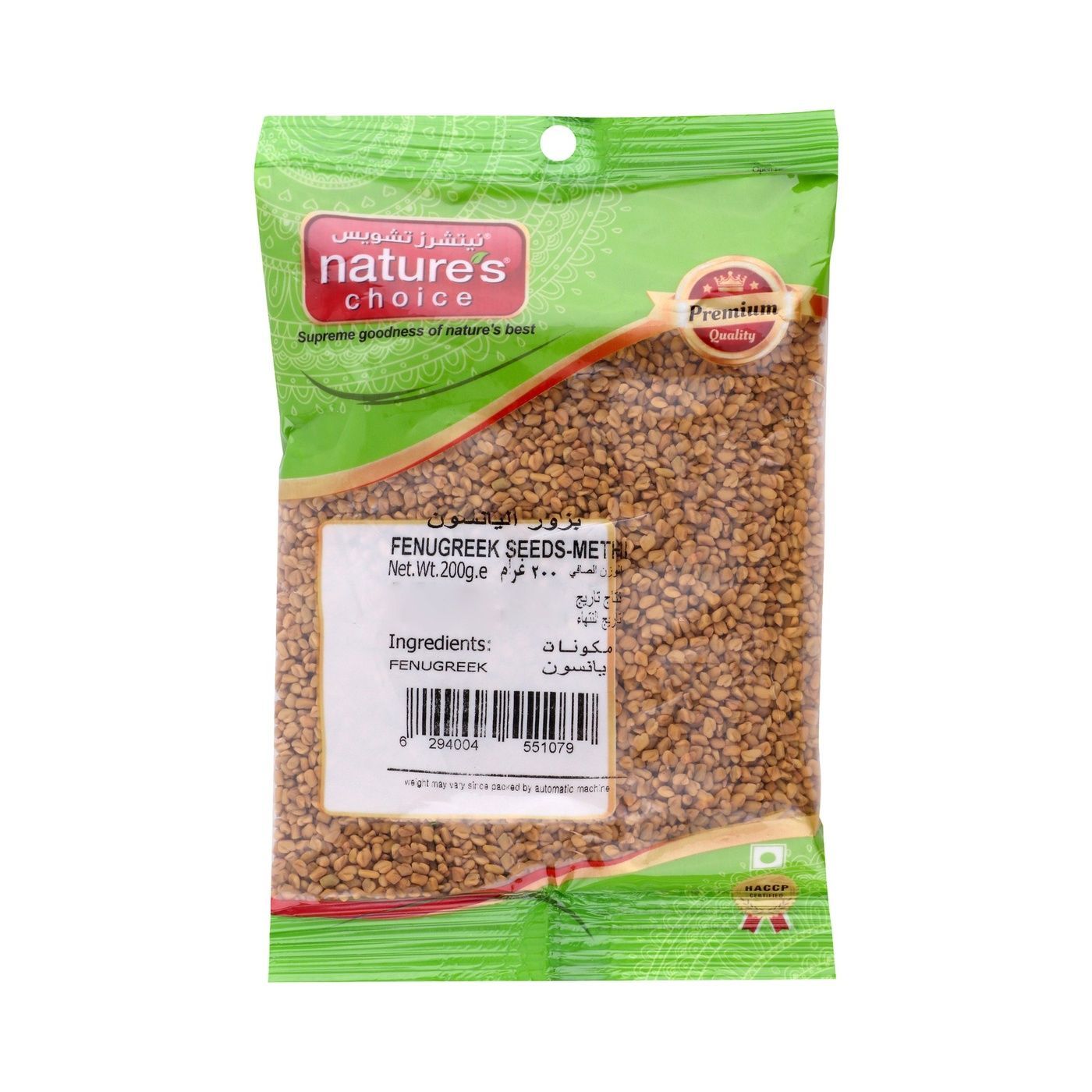 Fenugreek Seeds Methi, 200g