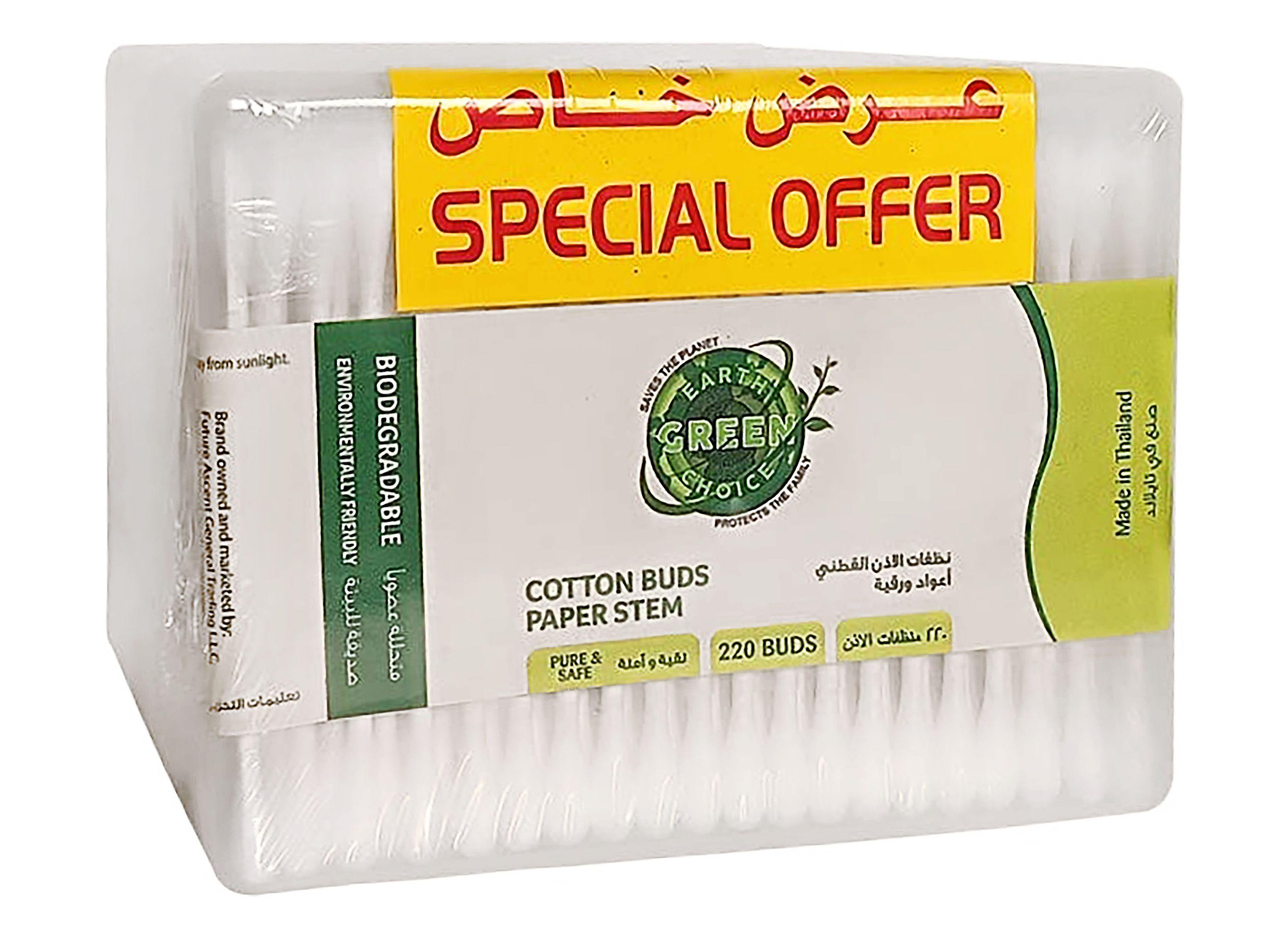 Earth Green Choice Biodegradable Cotton Swabs, 3x220 Buds