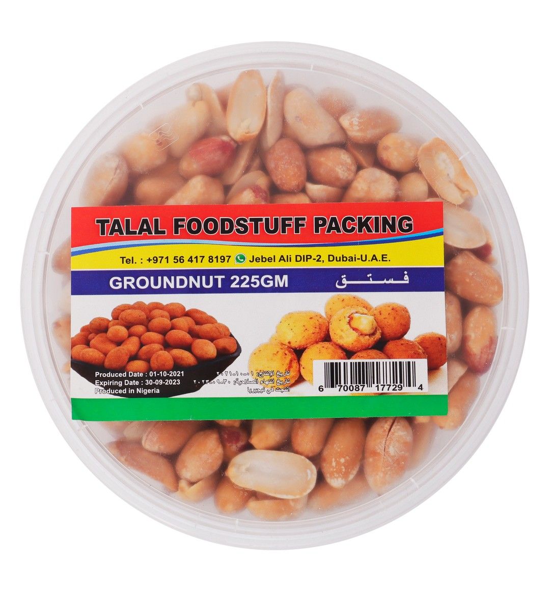 Groundnut, 225g