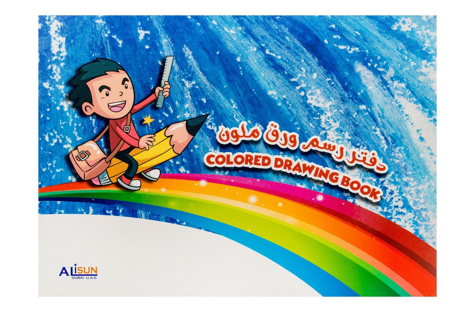 Maxi Drawing Book