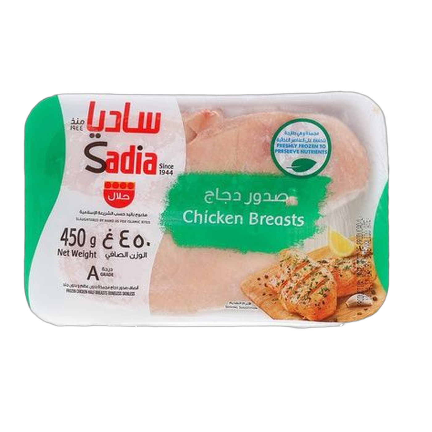 Sadia Boneless & Skinless Chicken Breast, 450g