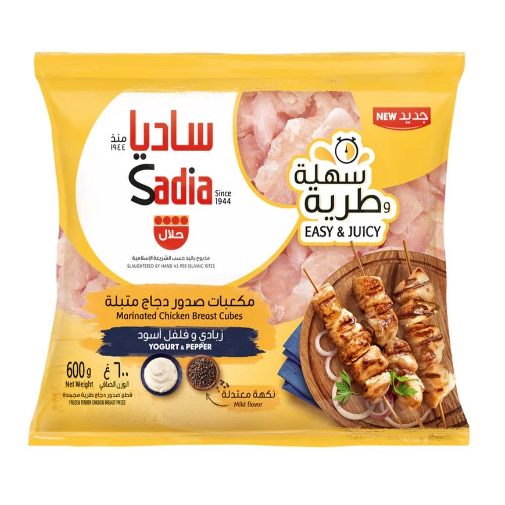 Sadia Frozen Yogurt & Pepper Marinated Chicken Breast Cubes, 600g