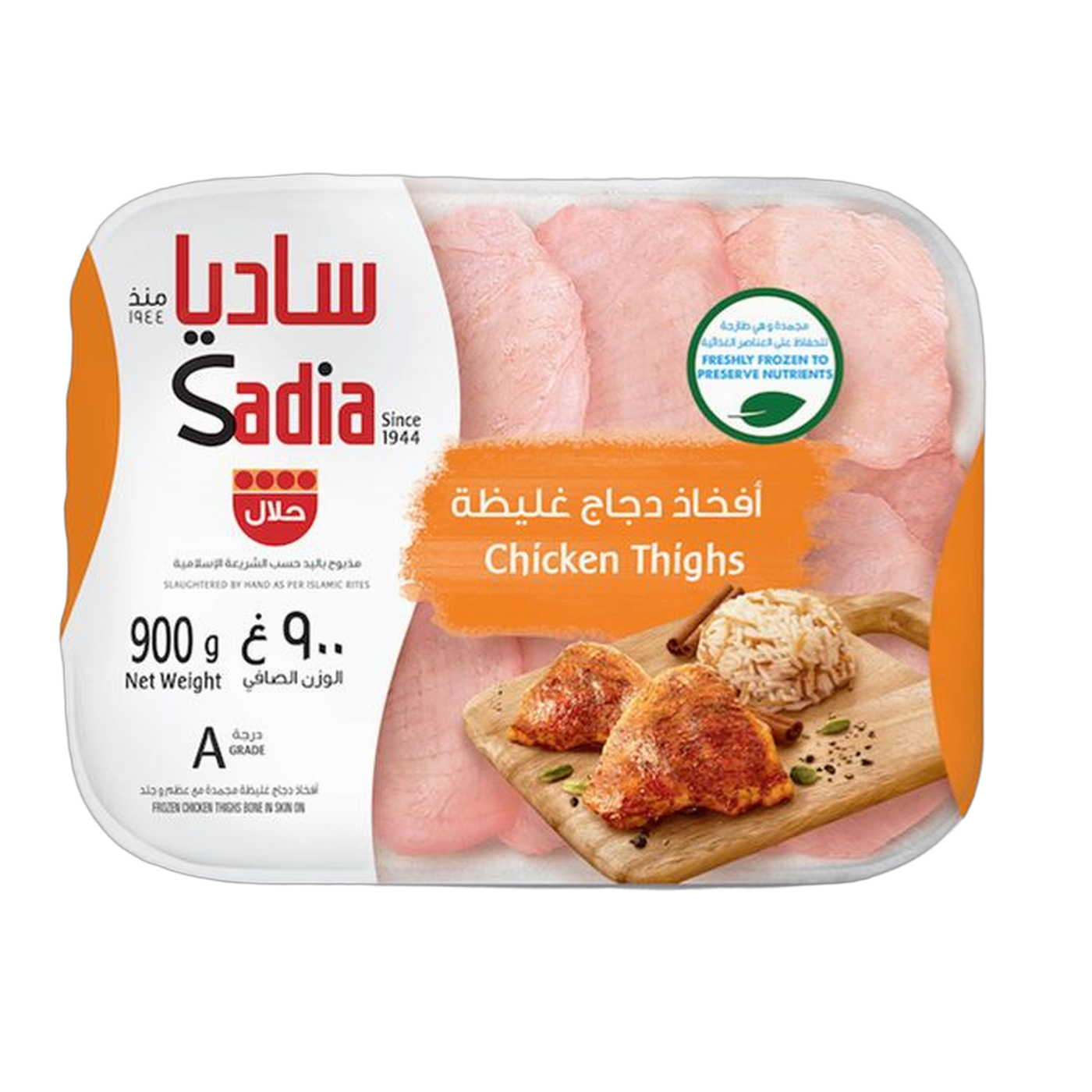 Sadia Frozen Chicken Thighs 900 g