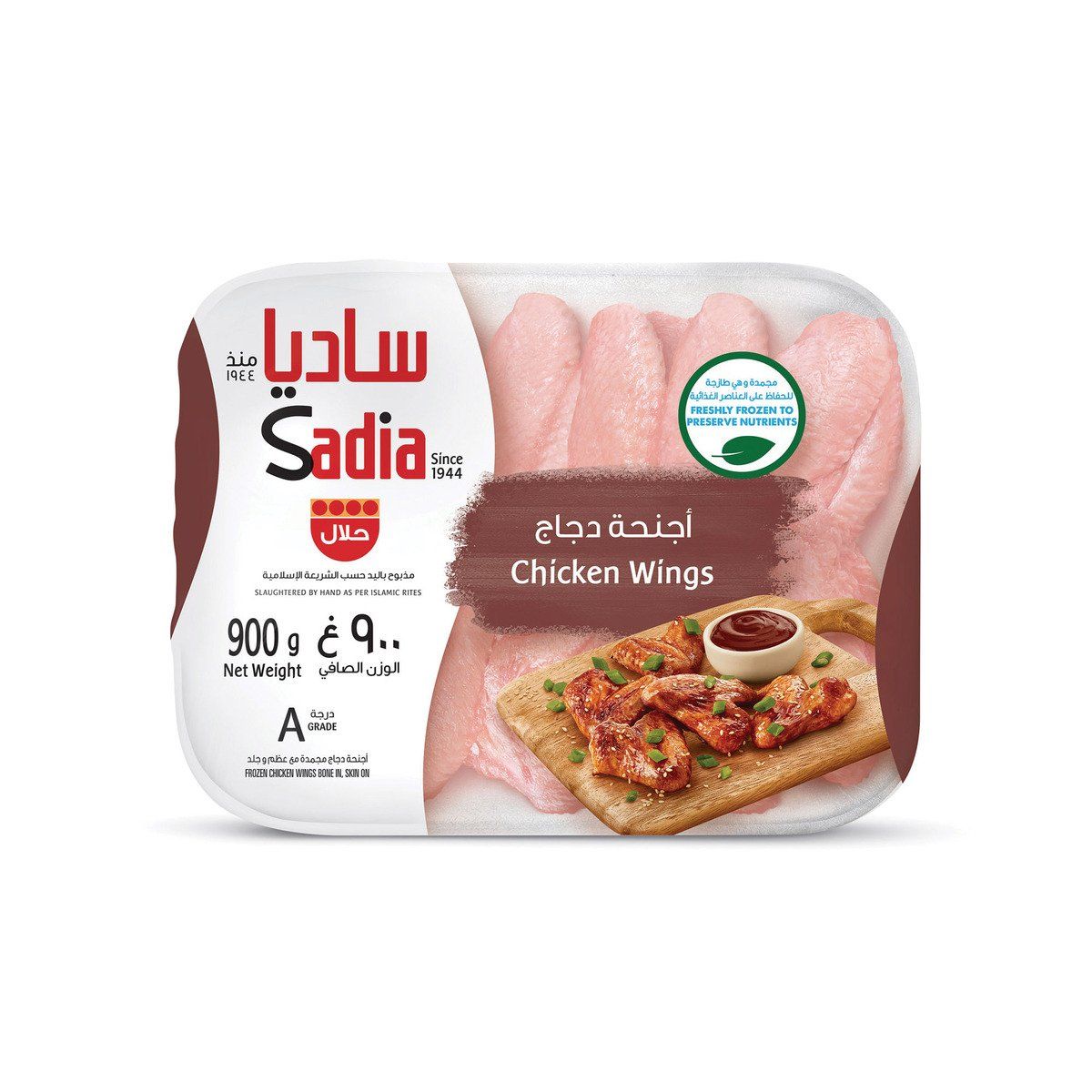 Sadia Chicken Wings, 900g