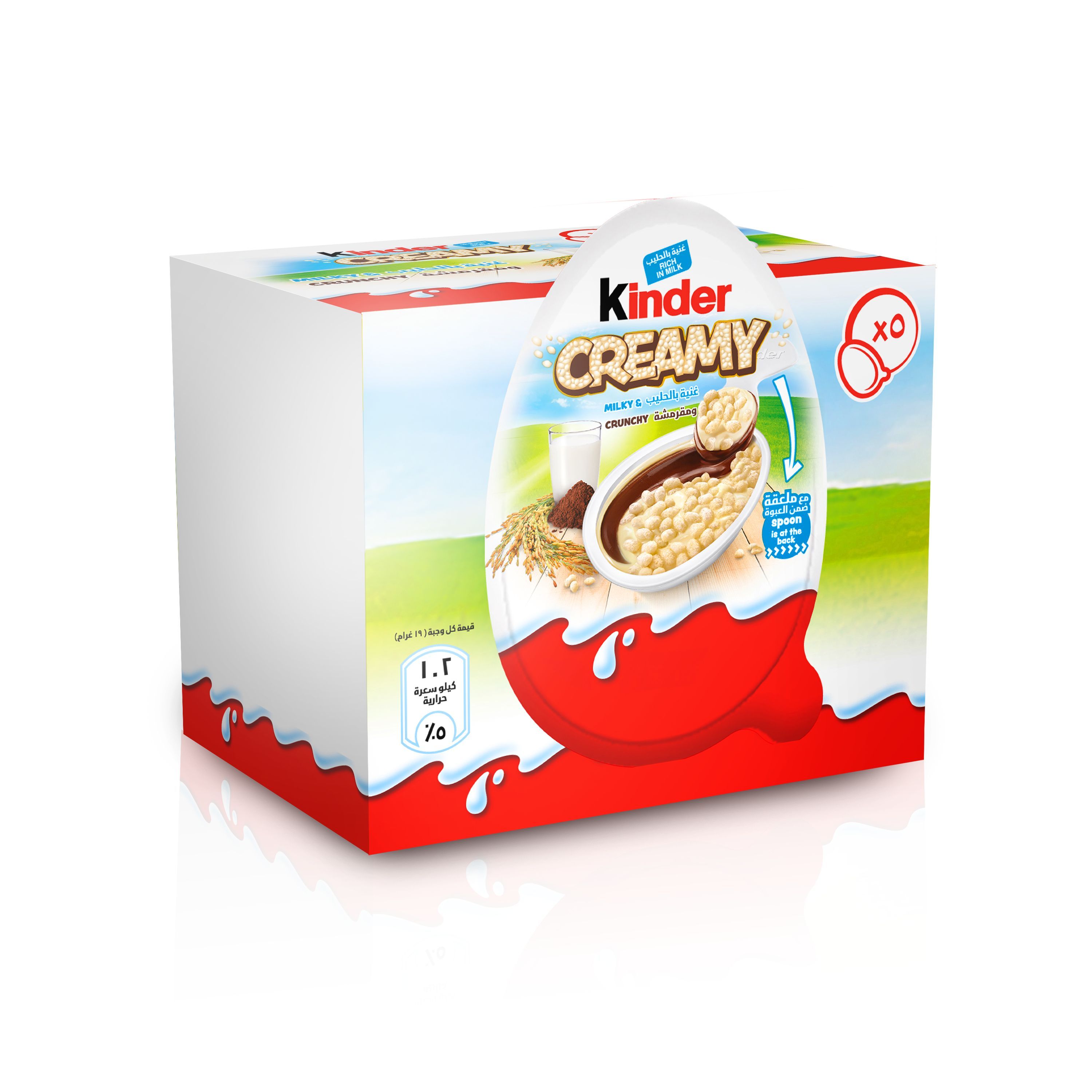 Kinder Creamy Milky & Crunchy Crispy Rice, 5x20g