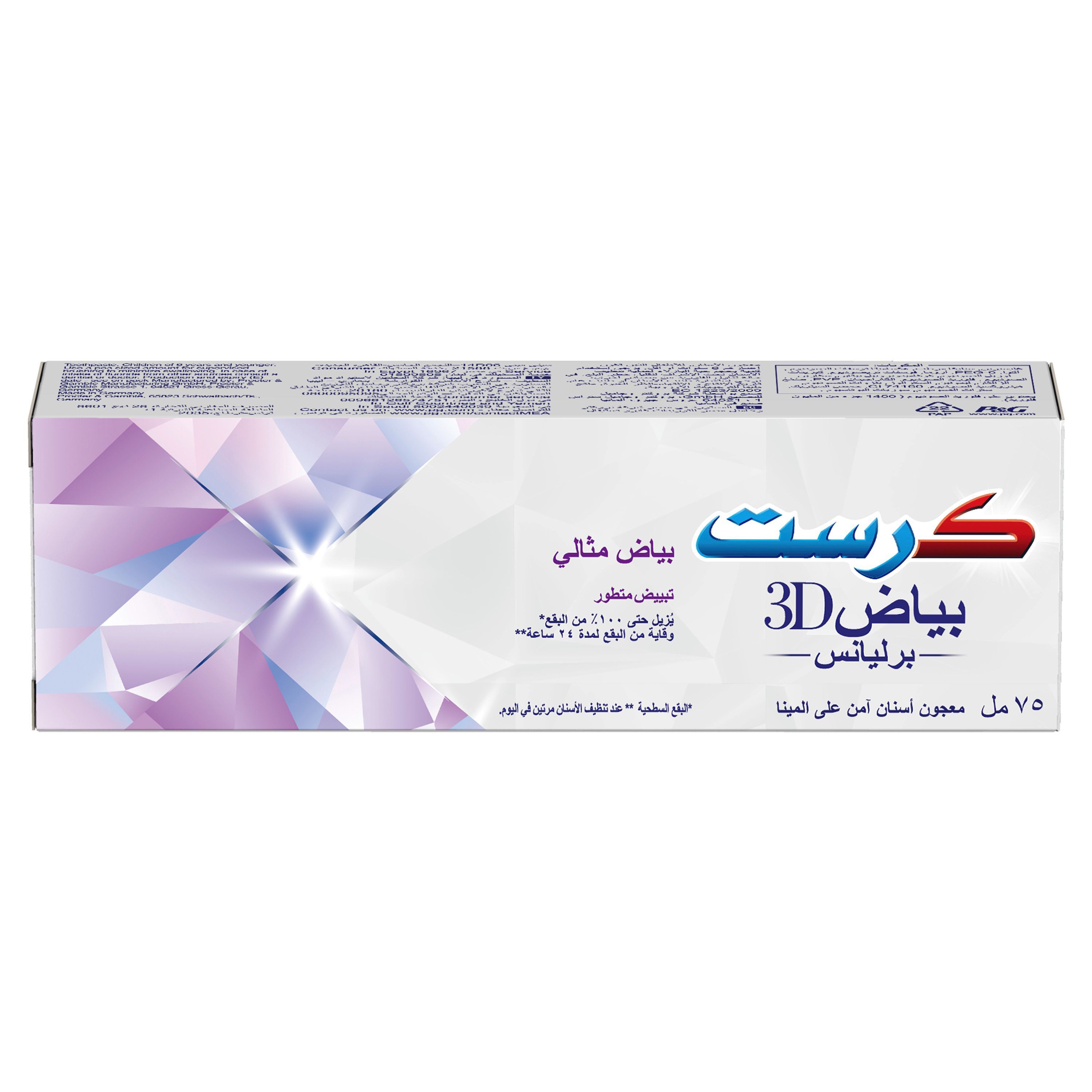 Crest 3D White Brilliance Perfection Enamel Safe Whitening Toothpaste, 75ml