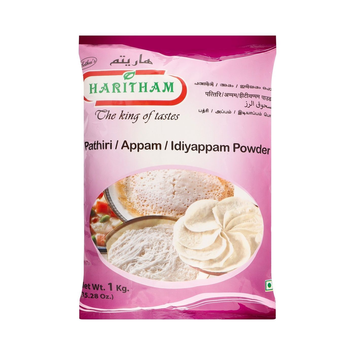 Haritham Pathiri Powder 1 Kg