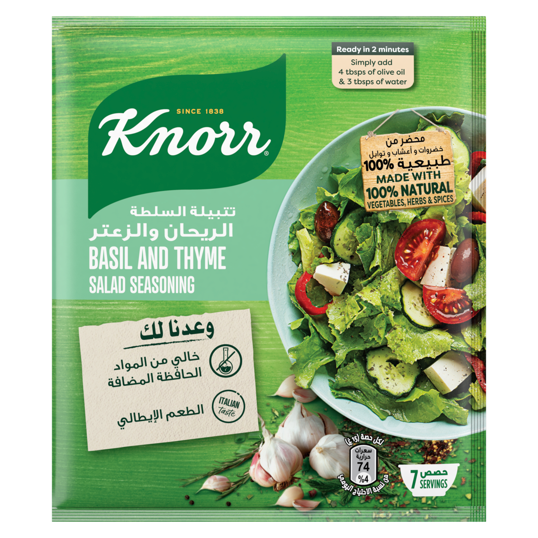 Knorr Basil & Thyme Salad Seasoning, 10g