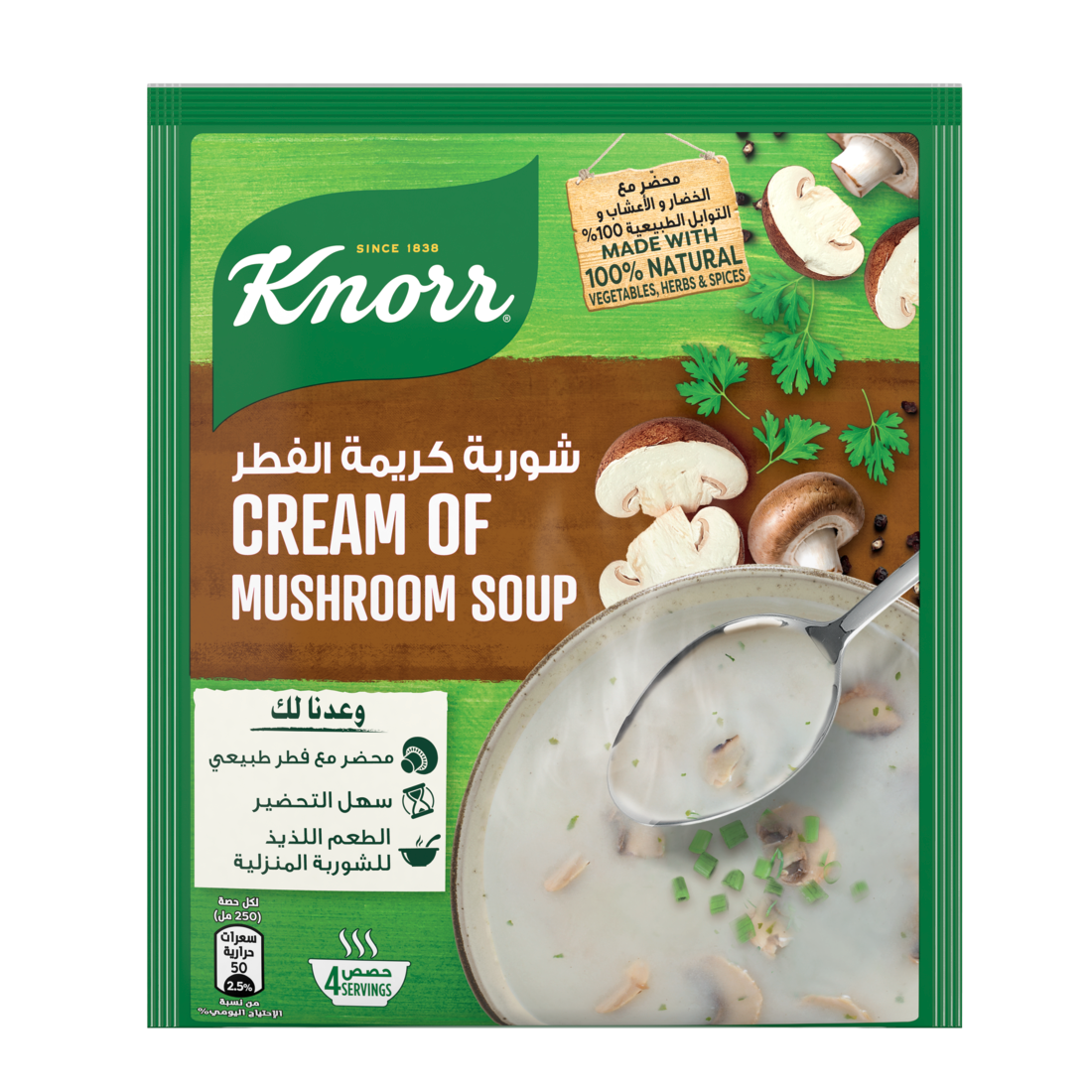 Knorr Cream of Mushroom Instant Soup, 53g