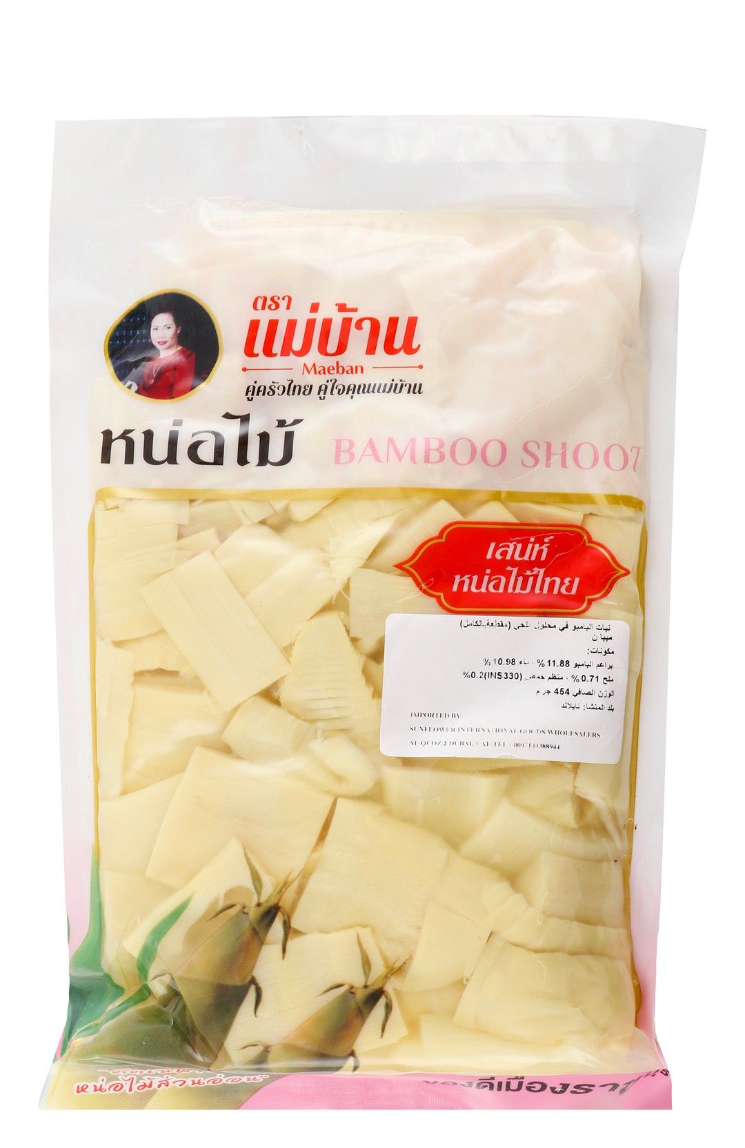 Maeban Bamboo Shoot, 300g