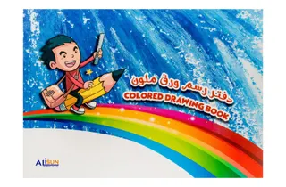 Maxi Drawing Book