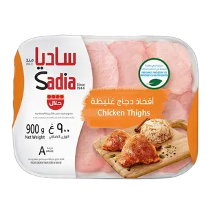 Sadia Frozen Chicken Thighs 900 g